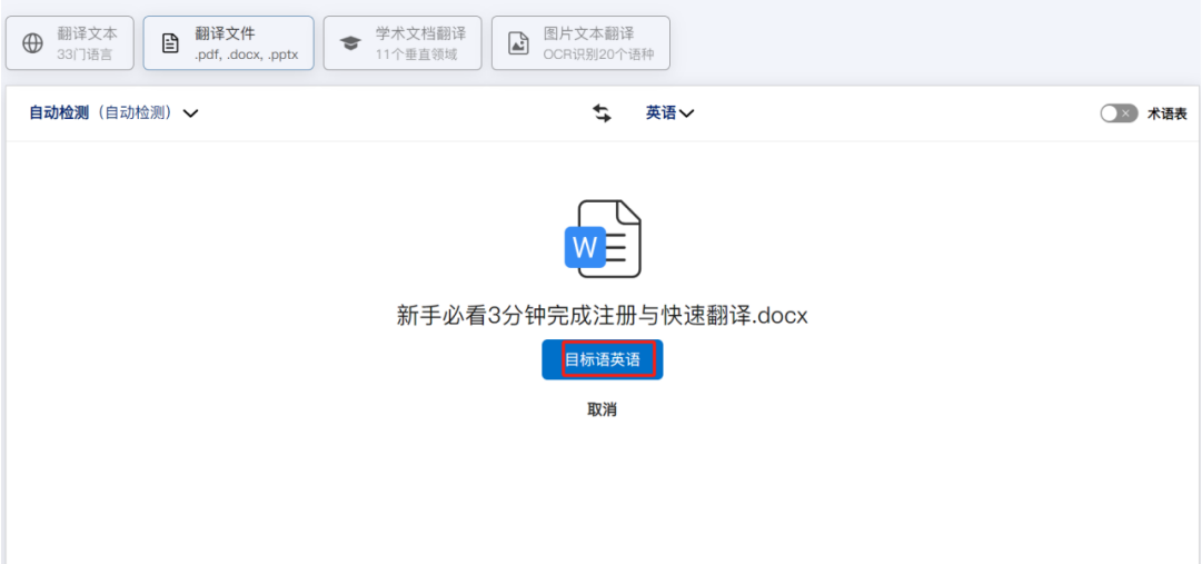 翻译.png