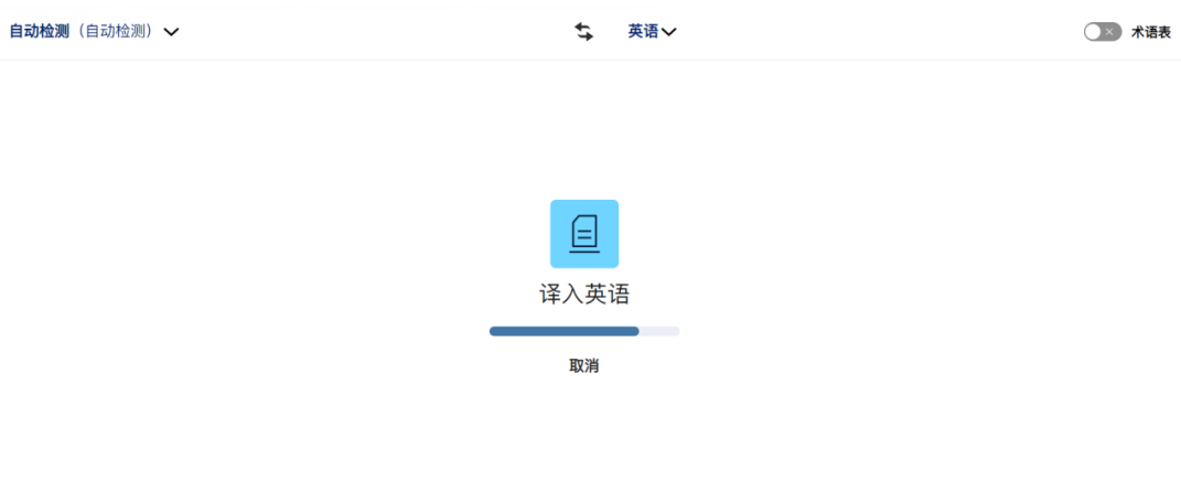 翻译.png