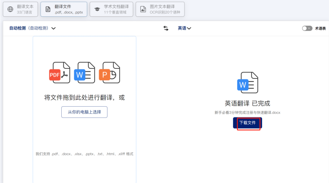 翻译.png