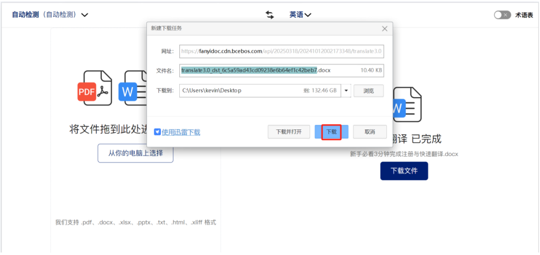 翻译.png